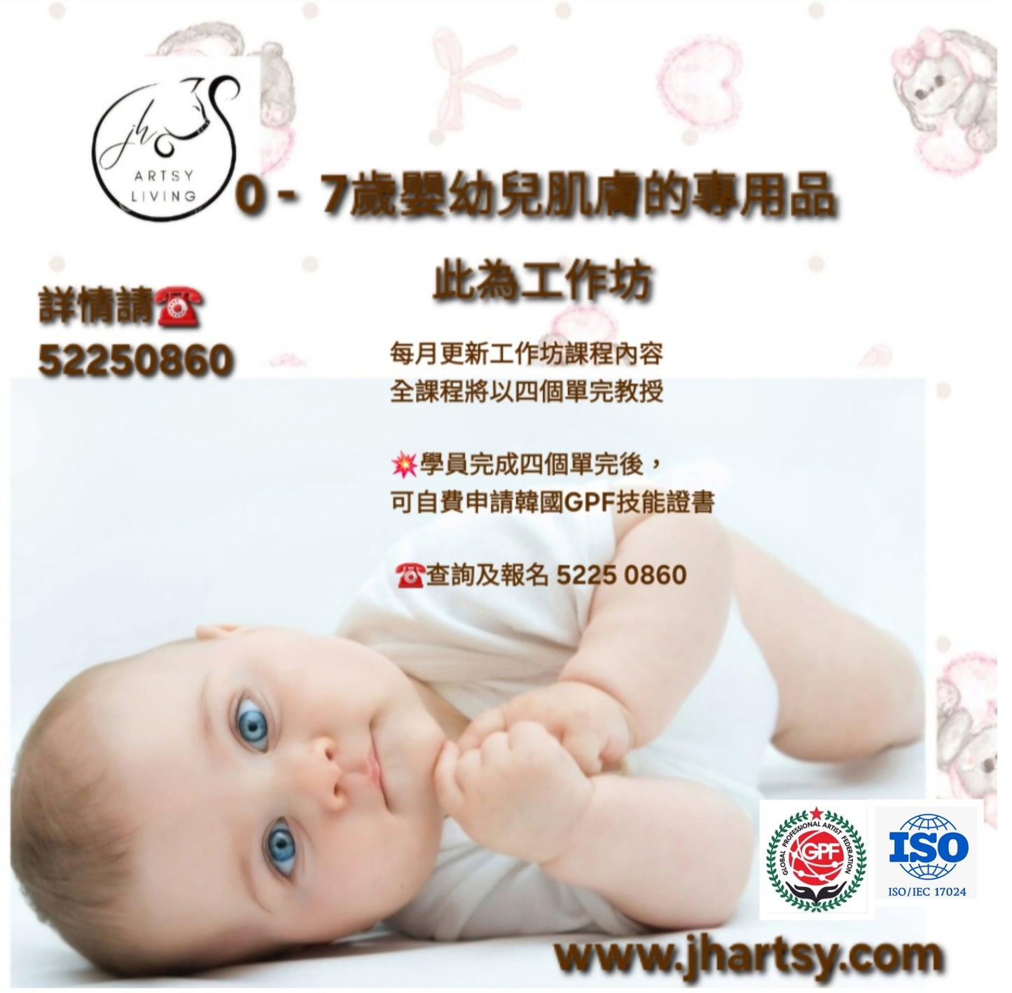 Baby Care 嬰幼兒肌膚專用品
