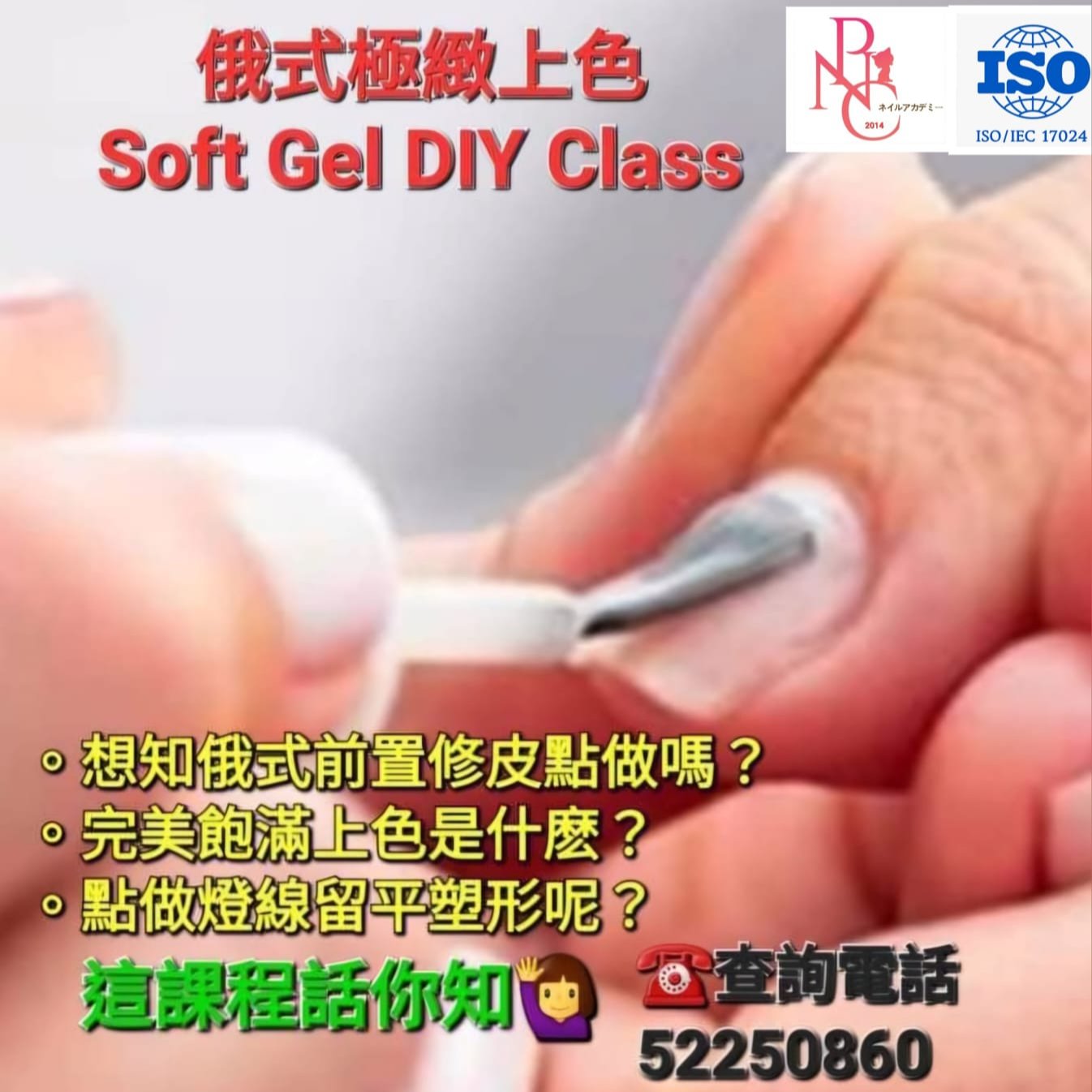 俄式極緻上色 Soft Gel DIY Class