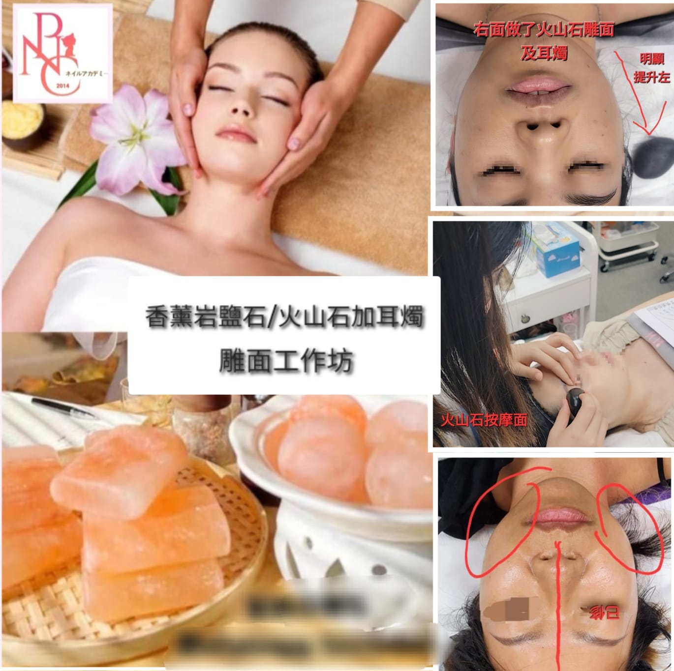 香薰岩鹽石/火山石及耳燭雕面工作坊