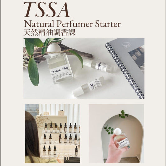 TSSA 天然精油調香證書課程