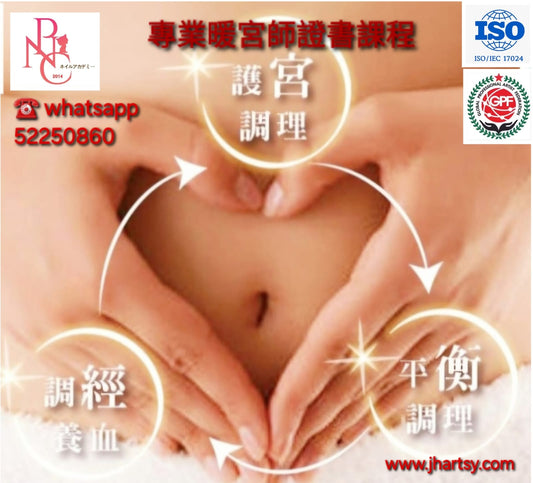 韓國GPF 暖宫養生師考試課程